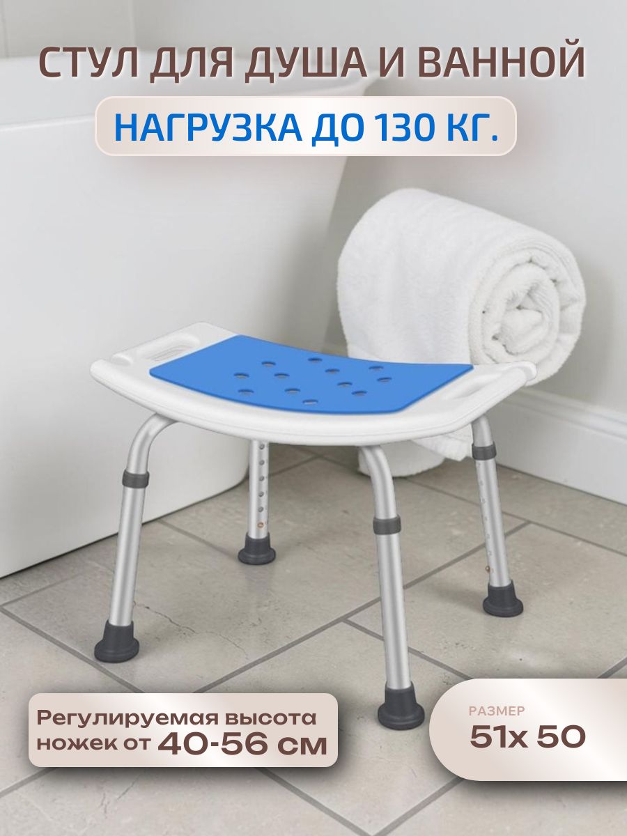 Стул в ванную / в душ / для купания для пожилых людей, белый,1 шт.
