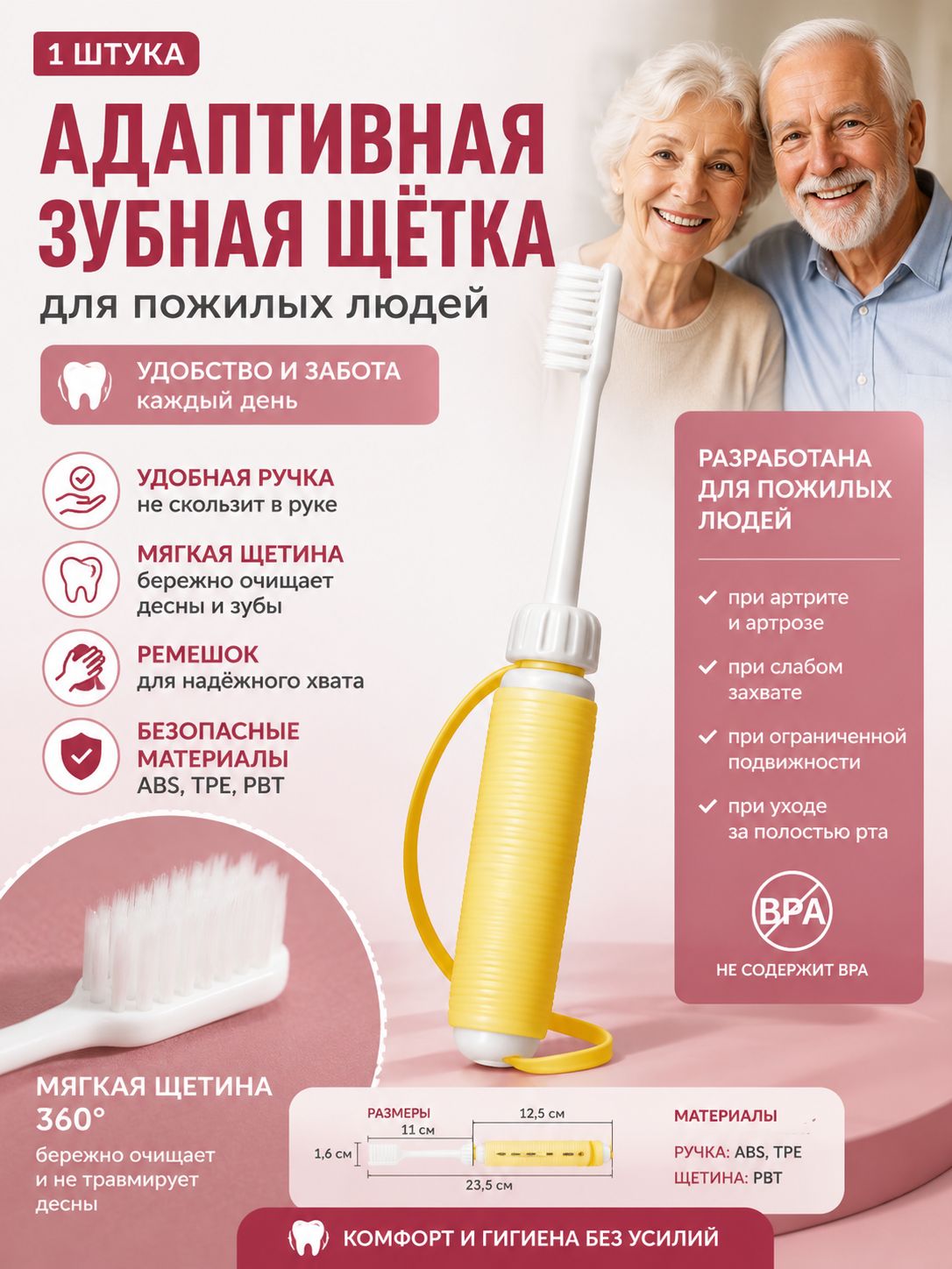 Адаптивная зубная щетка с широкой нескользящей ручкой для пожилых с тремором рук и после инсульта / 1 шт.