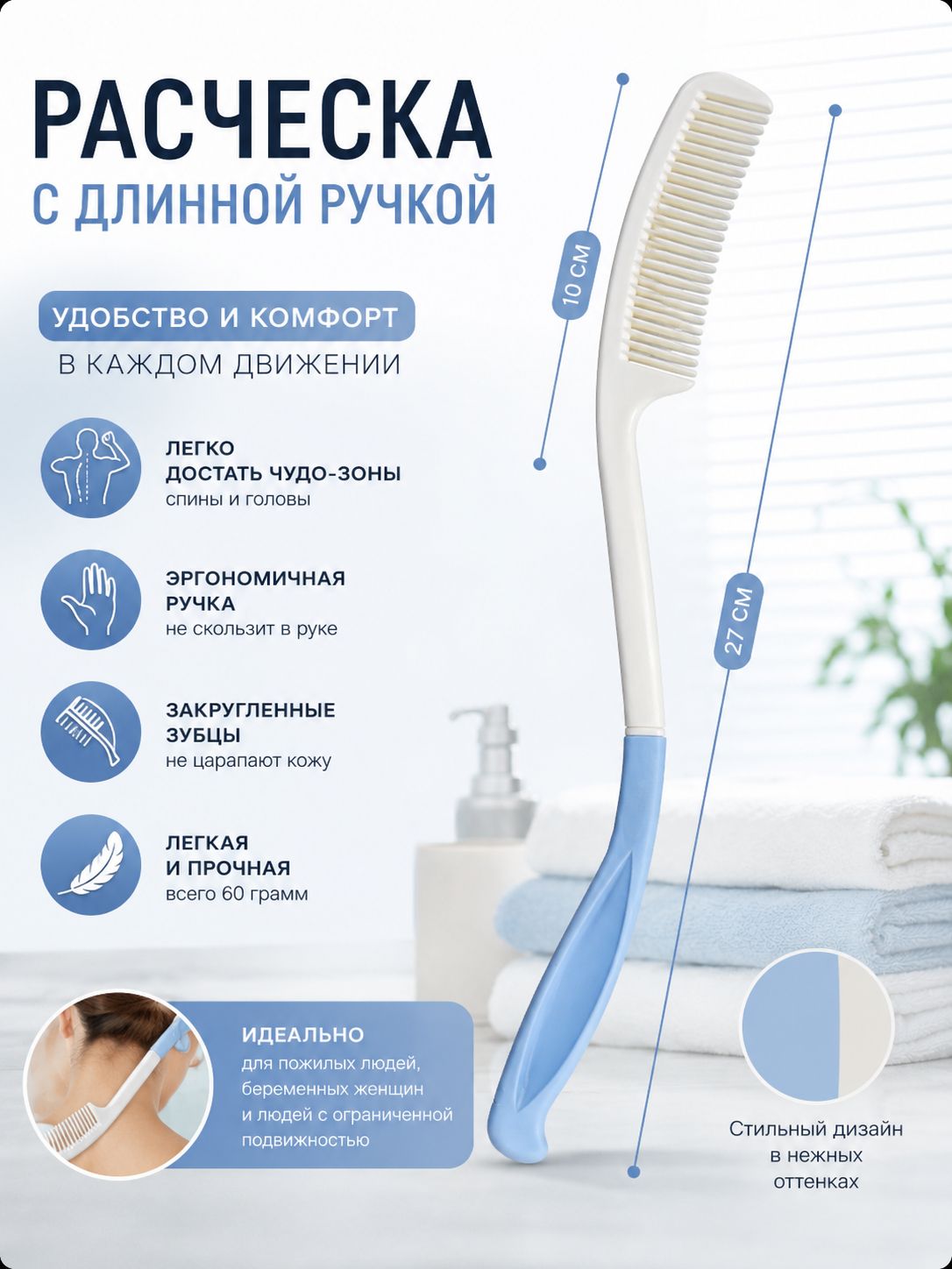 Расческа для волос, эргономичный дизайн, для людей с ограниченной подвижностью / 1шт.